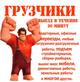 Грузоперевозки | Грузотакси | Грузчики