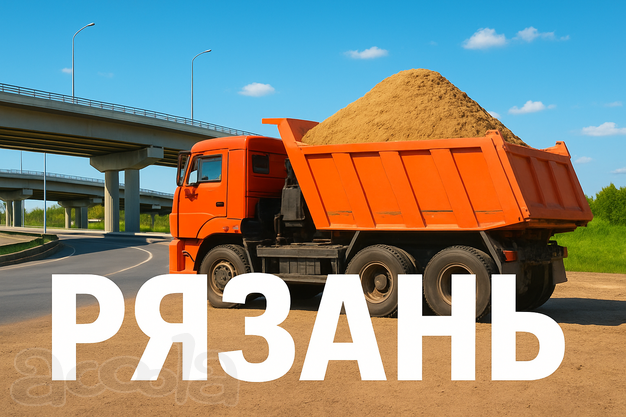Рязань, работа на 2 года